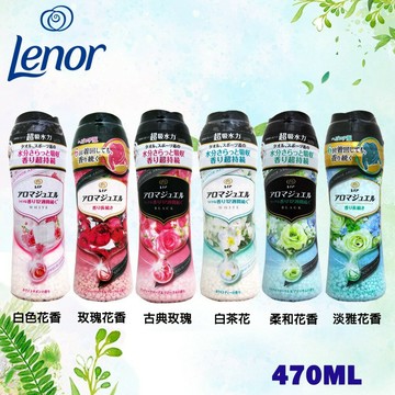 LENOR 芳香顆粒 420ml / 520ml 日本寶僑P&G 最新款香香豆 衣物芳香 配合洗衣精用 柔軟精