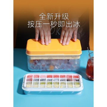 冰塊模具食品級按壓硅膠冰格家用大容量儲冰盒帶蓋冰箱凍冰塊神器