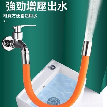 🔥臺灣出貨24H🔥水龍頭延長管萬嚮加長水管防濺水廚房衛生間通用噴頭洗頭花懷爐套hhfoof