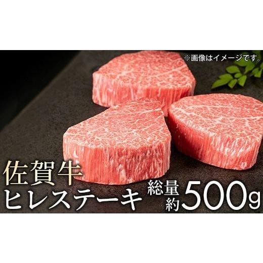 ふるさと納税 佐賀県 大町町 好評の「佐賀牛ヒレステーキ」を3枚NK0007