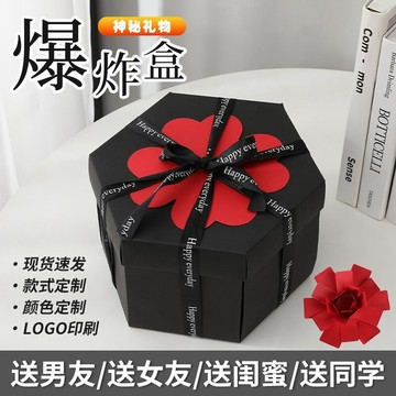 廢物專賣店 六角爆炸禮物盒 驚喜盒 禮物 禮物盒 照片禮物盒 情人節 求婚佈置 告白 生日 慶生 卡片 禮品 禮盒
