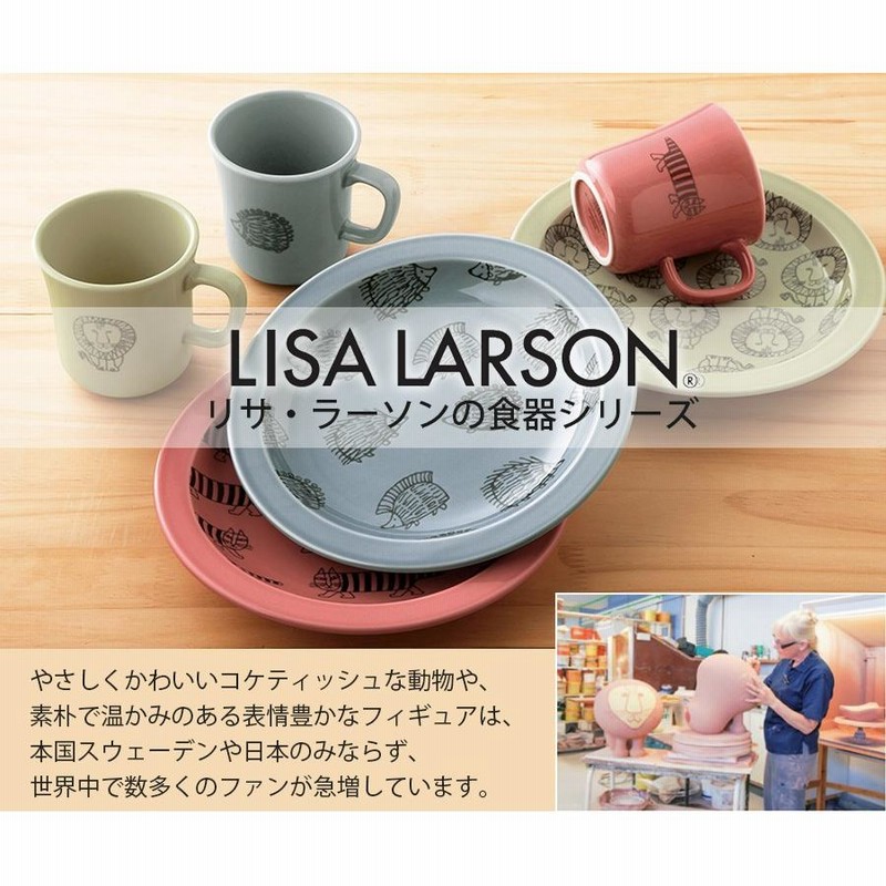 リサラーソン 保存容器 トリオレンジセット 陶器 北欧 おしゃれ 猫 かわいい レンジ対応 密閉 耐熱 プレゼント LISA LARSON 通販  LINEポイント最大0.5%GET LINEショッピング