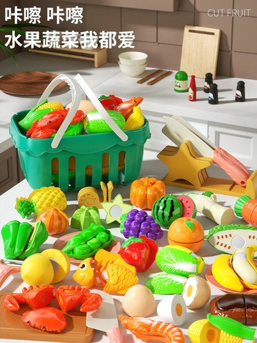 切切樂玩具寶寶切水果蔬菜可剝皮女孩兒童過家家廚房幼兒小孩袋裝
