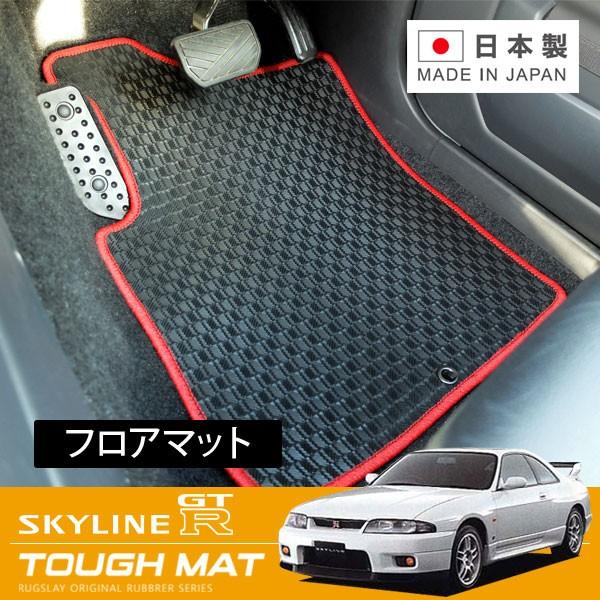 SKYLINE GTR BCNR33 mat スカイライン フロアマット ...