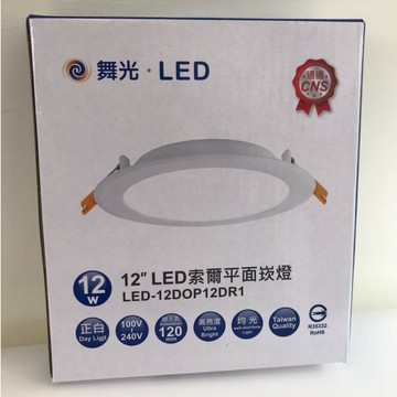 舞光 12W索爾崁燈(崁孔12cm) LED-12DOP12D【高雄永興照明】【領券滿額再折千12/31止】
