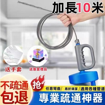 贈送盲盒🎁 管道疏通器 5米管道疏通器 手搖式 多功能通水管工具 通馬桶 地漏堵塞一炮通 通管條馬桶疏通器 通水管通馬桶