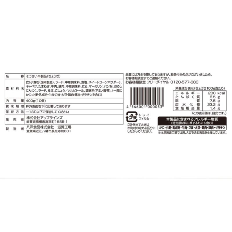 餃子 ギョウザ お取り寄せ 食品 冷凍 グルメ 国産牛 ギフト贈答 贈り物 点心 惣菜 おつまみ 牛とんぽう40g 近江牛使用（特大20個）送料無料