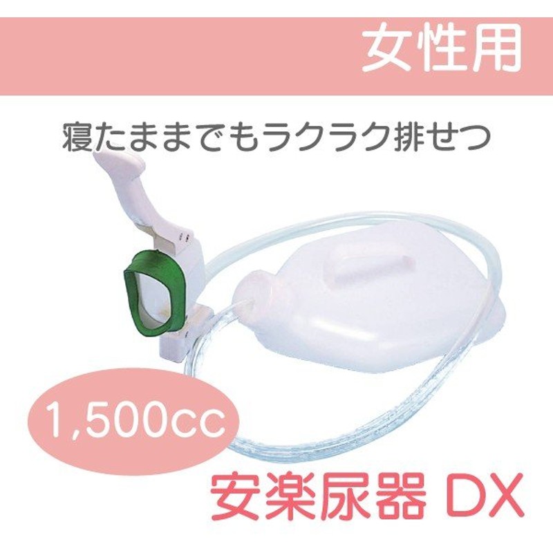 いラインアップ ダイヤ印 ポリ尿器 男性用 2個セット i9tmg.com.br