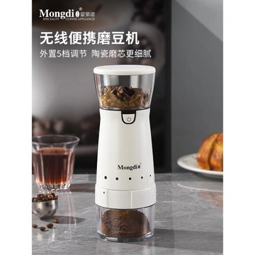 Mongdio磨豆機電動咖啡豆研磨機家用磨咖啡豆機器便攜手磨咖啡機