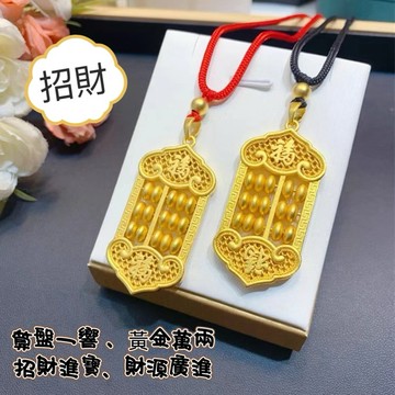 ［Hi rosé!] 現貨、黃金色算盤吊墜 國潮中式復古男女款情侶掛墜福字如意算盤項鍊 砂金 越南沙金久不掉色 鑽戒