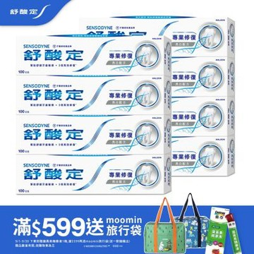 舒酸定-專業修復抗敏牙膏100g*8入 亮白