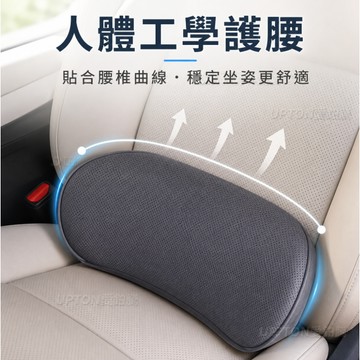 新款【upton】特斯拉煥新版model3/Y汽車腰靠尾椎護腰墊記憶棉車載座椅靠墊頭枕