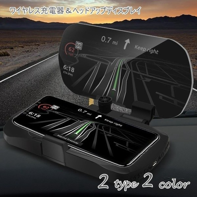 車用ワイヤレス充電器 ワイヤレスチャージャー 車用スマホホルダー スマホスタンド カーグッズ カーアクセサリー ヘッドアップディスプレイ 後付け 10 通販 Lineポイント最大0 5 Get Lineショッピング