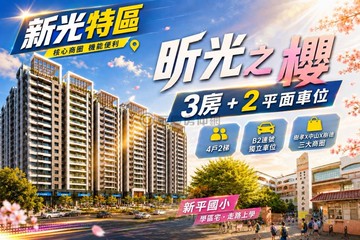 櫻花昕光之櫻｜新光特區三房+獨立雙平車｜美視野｜台中市太平區育才路
