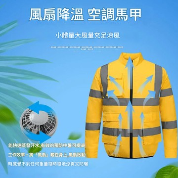 空調服 風扇背心 製冷風扇 涼快背心 防曬衣 風扇衣 冷氣衣 防曬背心 釣魚背心 散熱衣夏季風扇降溫空調防暑制冷馬甲環衛衣服男女工地反光勞保工作服 LPS/33 公司貨 保售後