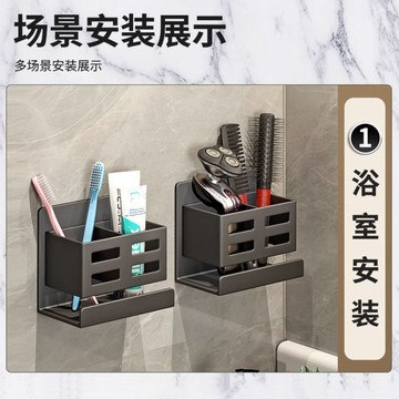 [可開發票] 浴室梳子置物架 衛生間牙膏置物架 牙刷梳子收納筒 剃鬚刀置物架 壁掛