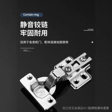 [24時熱賣]五金配件 鉸鏈 閤頁F款鉸鏈櫃門經典款261閤頁美式加厚鉸鏈大彎中彎直臂 8ZYE