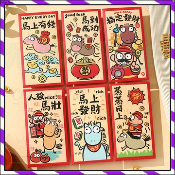 【台灣出貨】2026馬年新款 新年紅包 繁體字 千元紅包 利是封 春節過年新年壓歲紅包袋 指定發財個性創意利是封批發
