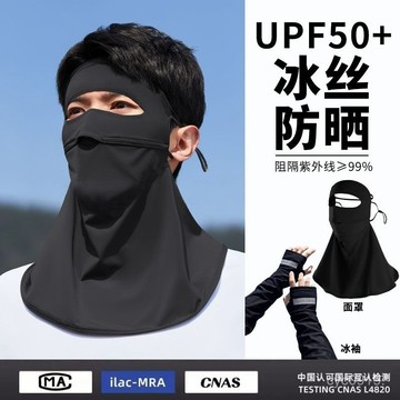 全網最殺價💯【2080人收藏】男士防曬麵罩夏季遮陽戶外騎行防紫外綫遮全臉臉罩透氣冰絲口罩男