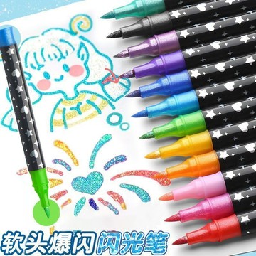 🔥臺灣出貨🔥閃光 丙烯馬克筆 小學生 美術繪畫專用 彩色筆 塗色 流光  軟頭 彩豔筆
