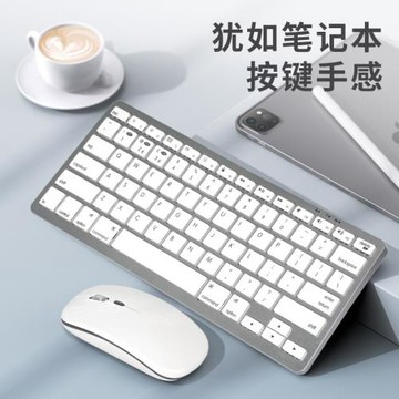 2.4G無線藍牙雙模鍵盤鼠標套裝靜音可充電人體工學適用筆記本平板