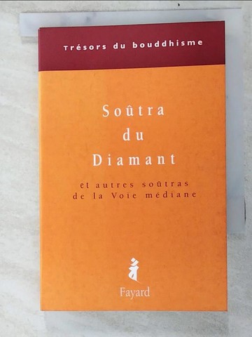 【書寶二手書T9／宗教_LIR】Soutra du Diamant : et autres soutras de la Voie mediane_traductions dutibetain par Philippe Cornu, du chinois et du sanskrit par Patrick