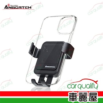 【ANBORTEH 安伯特】手機架上座 ABT-A078地心引力無線充電手機夾 固定底座需另購(車麗屋)