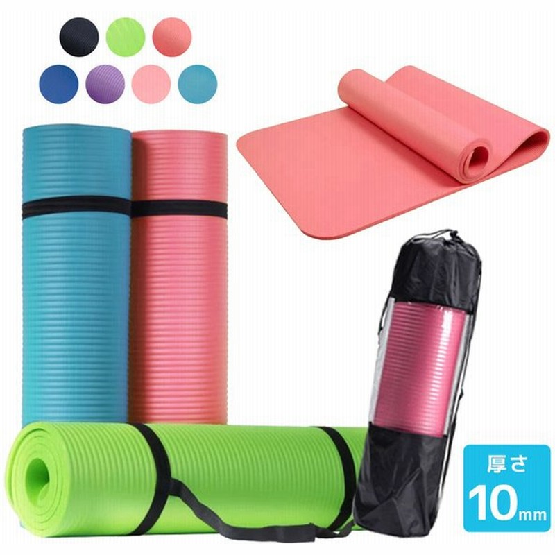 ヨガマット 10mm 厚手 収納ケース付き おしゃれ ストレッチマット ヨガ ピラティス エクササイズ ダイエット 通販 Lineポイント最大get Lineショッピング