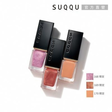 SUQQU 晶采妍色指甲油 7.5mL(多色任選)