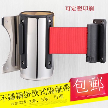 掛壁式不銹鋼伸縮帶裝墻隔離帶欄桿線圍欄線收銀臺警戒帶隔離[DD030110]