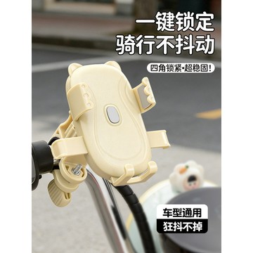 🚀桃園發出🚀 電動車手機支架防震防抖自行車摩托車公路騎行固定外賣專用手機架