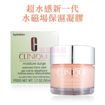 倩碧 CLINIQUE 水磁場100H活水循環保濕凝膠 125ml【特價】§異國精品§｜全場下殺↘滿額再享折扣