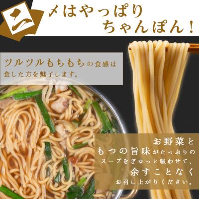 ふるさと納税 大川市 もつ鍋食べ比べセット!16人前(生もつ・味付けもつ)牛もつ合計1.6kg(大川市)