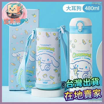 💚兒童水壺💚三麗鷗兒童直身保溫杯上學專用水壺316學生便攜防摔吸管直飲水壺