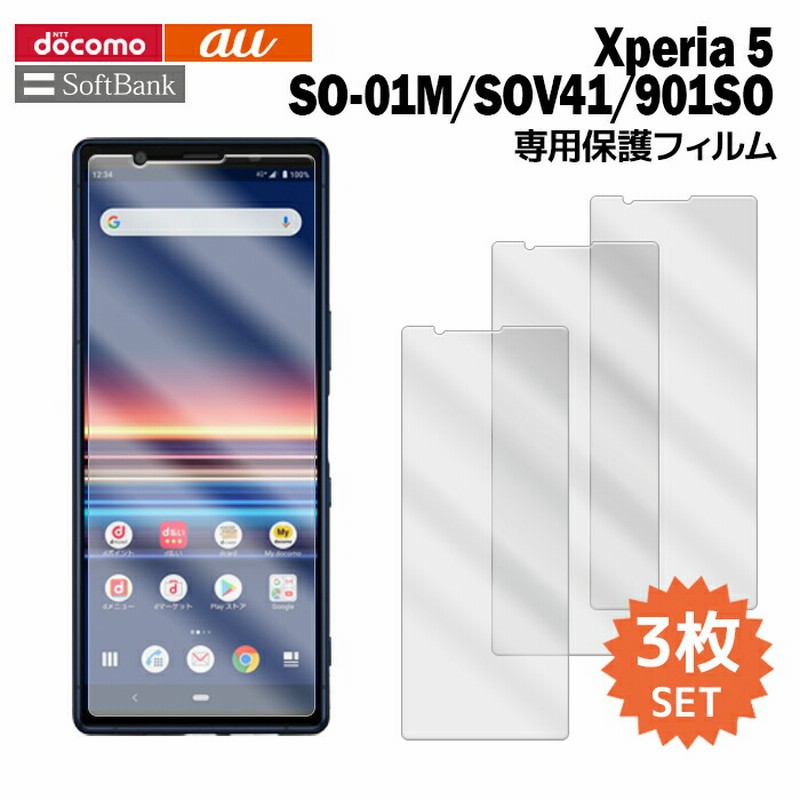 Xperia 5 SO-01M SOV41 901SO 液晶保護フィルム 3枚入り (液晶保護シート スマホ フィルム) xperia5 エクスペリア5  so01m film-so01m-3 通販 LINEポイント最大5.0%GET | LINEショッピング