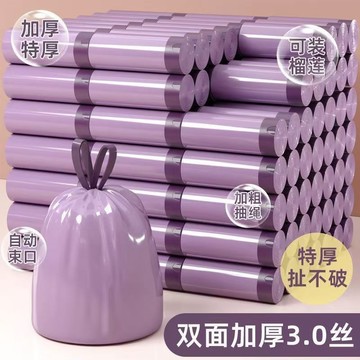 💥臺灣有貨💥免運💥新款紫色廚房塑料袋加厚手提大號抽繩垃圾袋紙品原紙優質