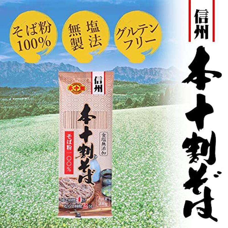 信州戸隠そば 本十割そば(お徳用) 乾麺 200g×20袋 商品番号ホ-20