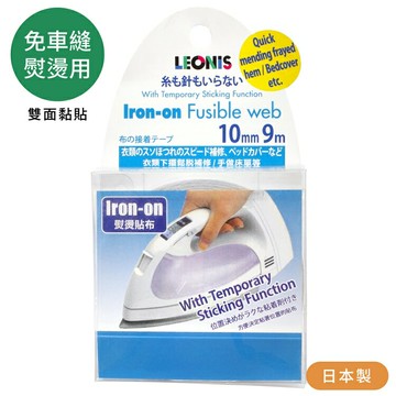 又敗家(白色/寬10mm)日本製LEONIS褲子衣服破洞修補強化貼熨燙貼布免車縫布貼95921燙斗布貼縫紉補丁黏性布粘膠紙膠布【全館299超取免運】【APP下單點數4倍送】