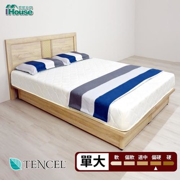 【IHouse】愛麗絲 天絲舒柔硬式護脊彈簧床墊(偏硬) 單大3.5尺