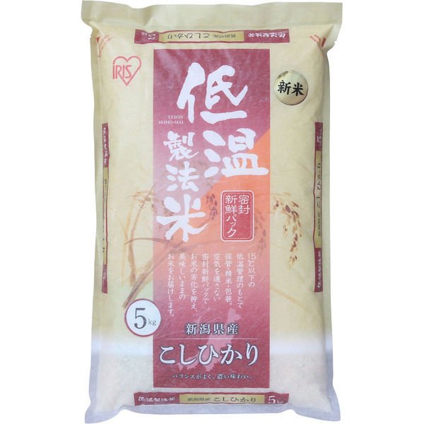 アイリスフーズアイリスフーズ 低温製法米　通常米　新潟県産こしひかり　箱入 5kg 1箱（5kg入）（直送品）