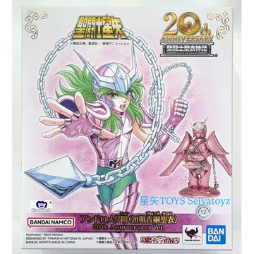 星矢 TOY 板橋實體店面 BANDAI 萬代 正版 聖鬥士星矢 聖衣神話 仙女座舜 初期青銅聖衣 20週年紀念版