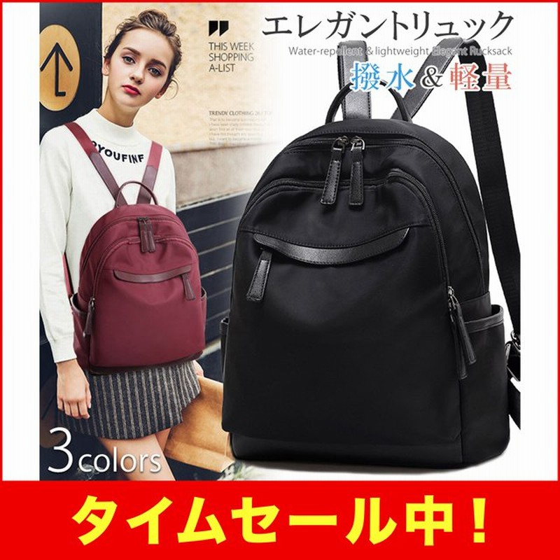 リュックサック レディース リュック かわいい おしゃれ リュックサック 防水 軽量 盗難防止ポケット付き 通販 Lineポイント最大0 5 Get Lineショッピング