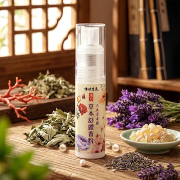 漢方草本舒體香粉 20g/瓶 霧粉噴瓶 (無滑石粉)