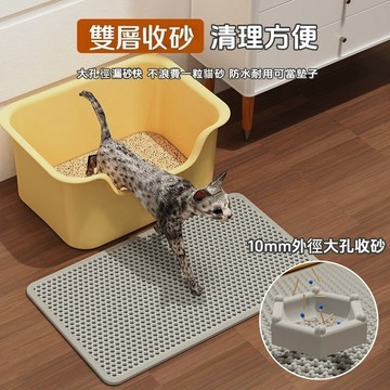 【奧藝AOYI】雙層貓砂墊 EVA防水防滑 貓砂收集墊 貓砂墊 漏砂墊 不帶砂貓腳墊