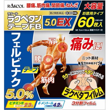 [第2類醫藥品] Rakupetan 膠帶 FB5.0EX 60片裝