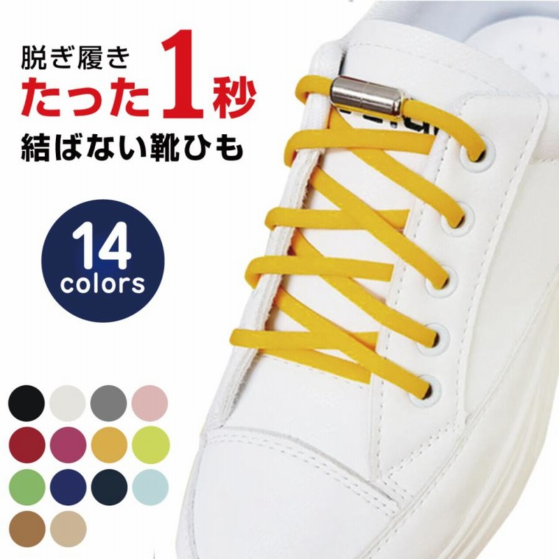売り切り御免！】結ばない靴ひも ゴム 脱ぎ履き簡単 丸型 ほどけない 子供 レースロック スニーカー 老人 登山靴適用 男女兼用 多色選択 (レッド)  靴