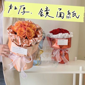 【璟采職人】鏡面紙 天空之境 包裝紙 花束包裝紙 禮品包裝紙 禮物包裝紙 花束包裝 禮品包裝 包裝材料 花藝包裝