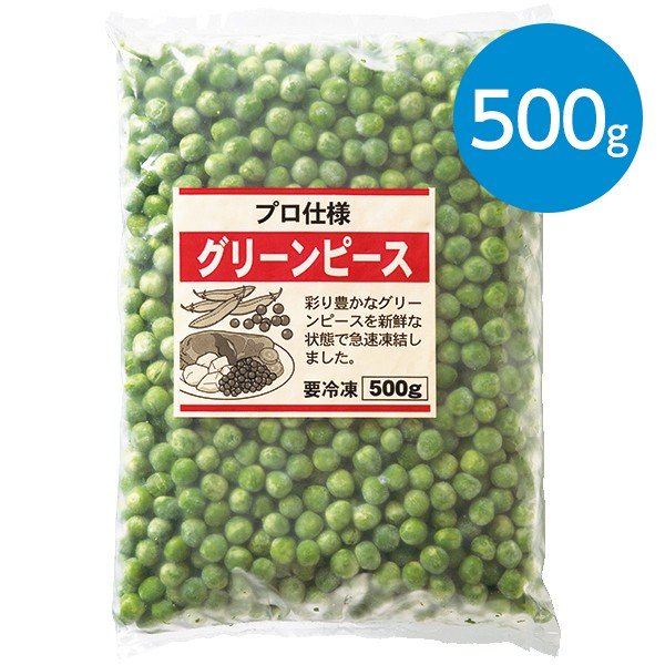 グリーンピース（500g）※冷凍食品