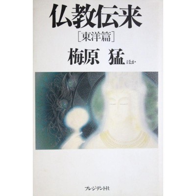 内祝い 新アジア仏教史 09 須弥山の仏教世界 チベット