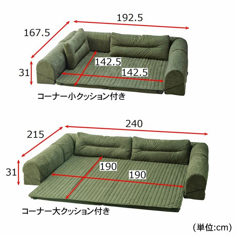 ローソファー ラグ ダブルコーナークッション コーナー 大 クッション